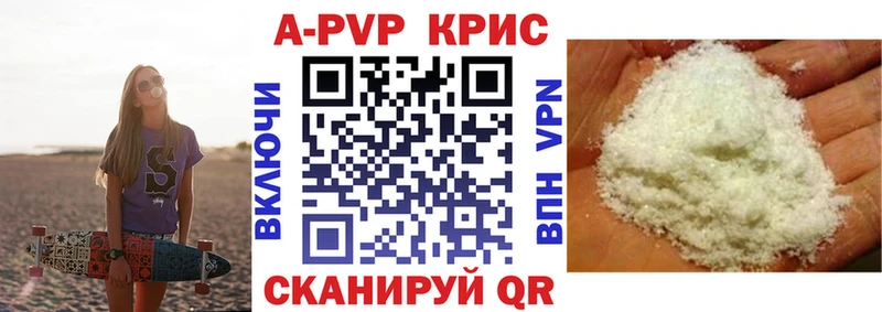 A-PVP VHQ  Зубцов 