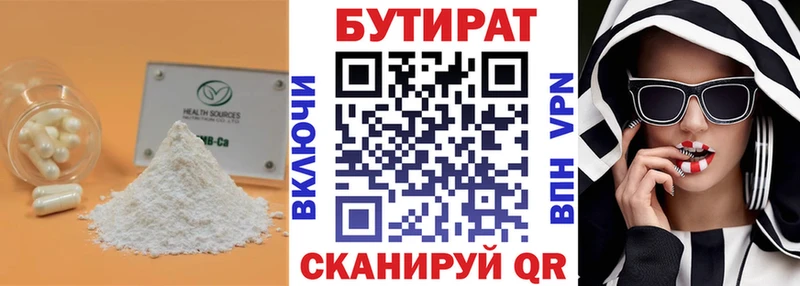 БУТИРАТ GHB  Зубцов 