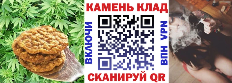 Печенье с ТГК марихуана  Зубцов 