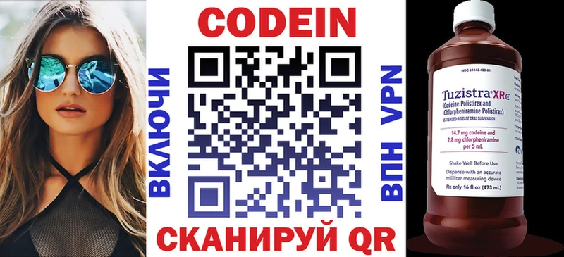 Кодеиновый сироп Lean Purple Drank  Зубцов 