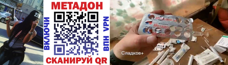 МЕТАДОН кристалл  наркотики  Зубцов 