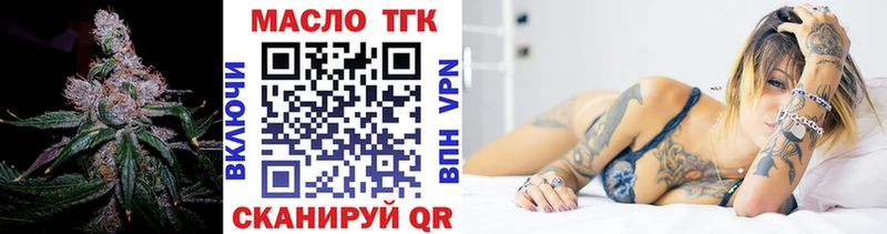 Дистиллят ТГК жижа  Зубцов 